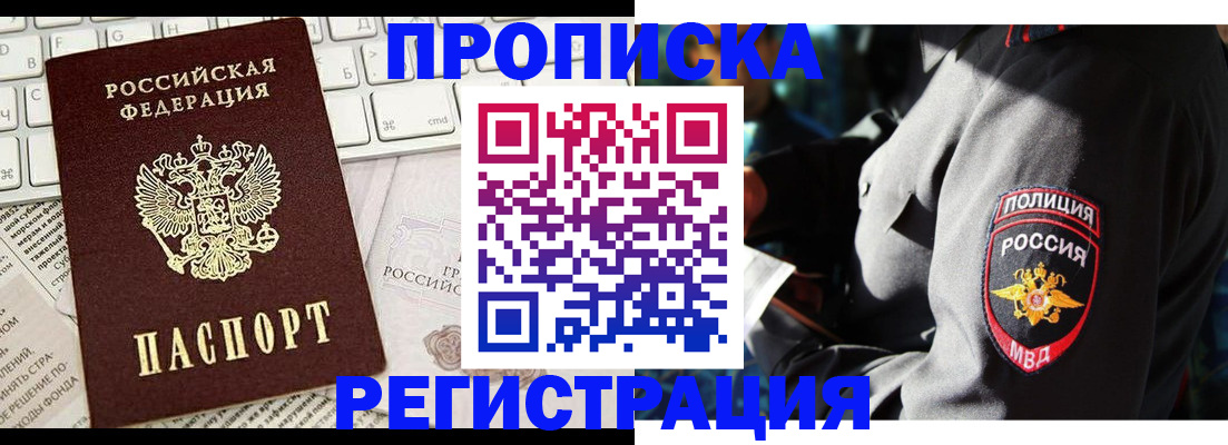 регистрация для школы в Закаменске