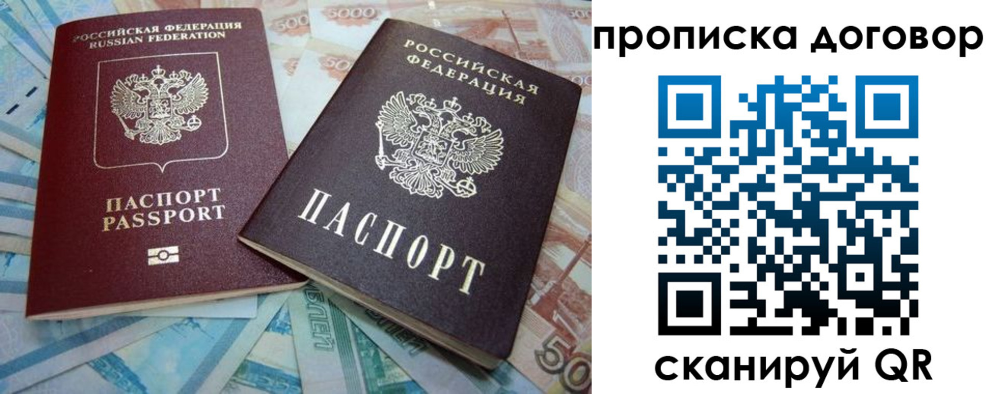 временная прописка в Закаменске