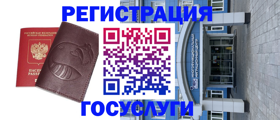 временная регистрация надежно в Закаменске